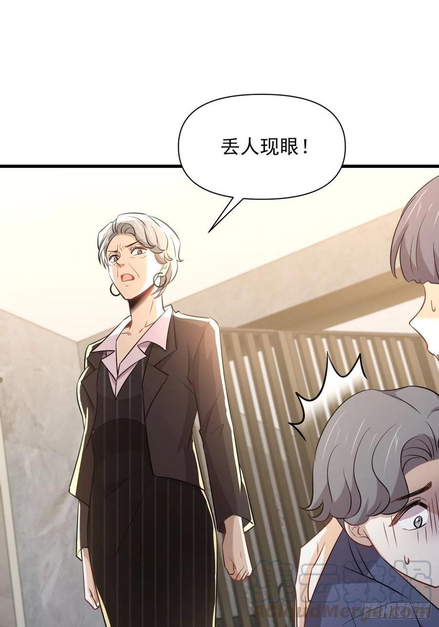 第230话 楚安澜6