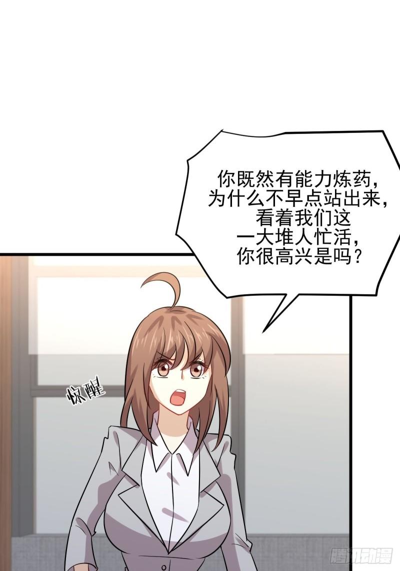 第131话 针锋相对21