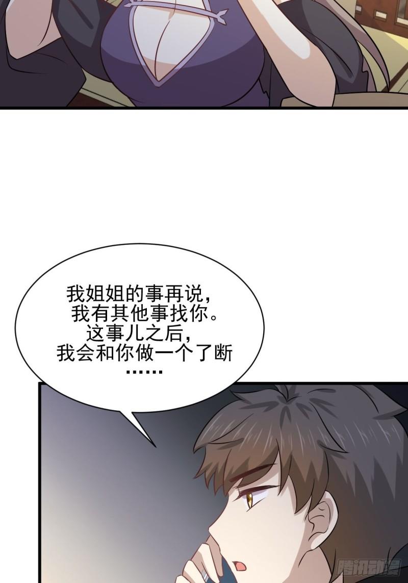 第134话 叶轻眉危机45