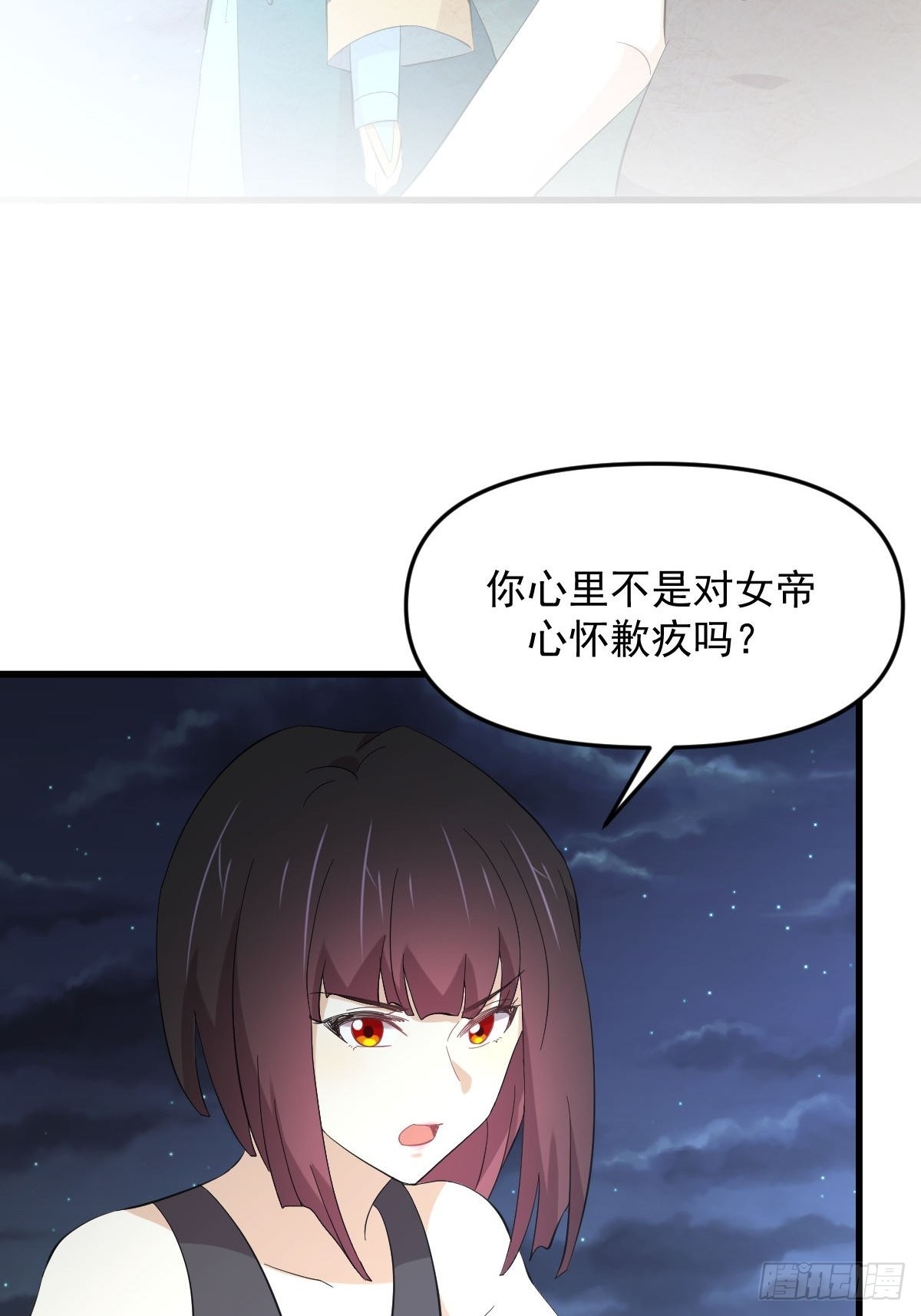 第338话 目的不纯2