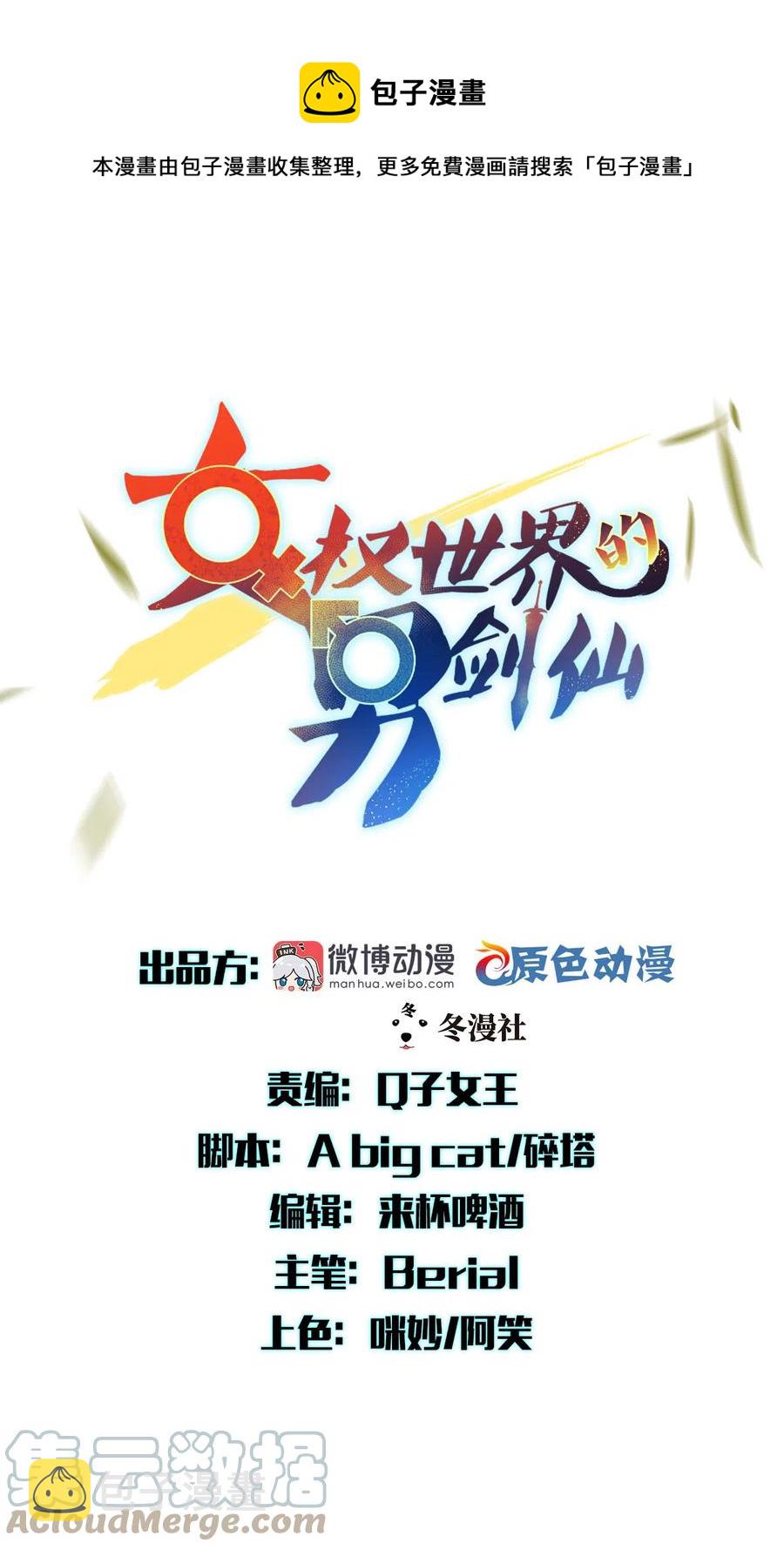 第250话 长老出手0