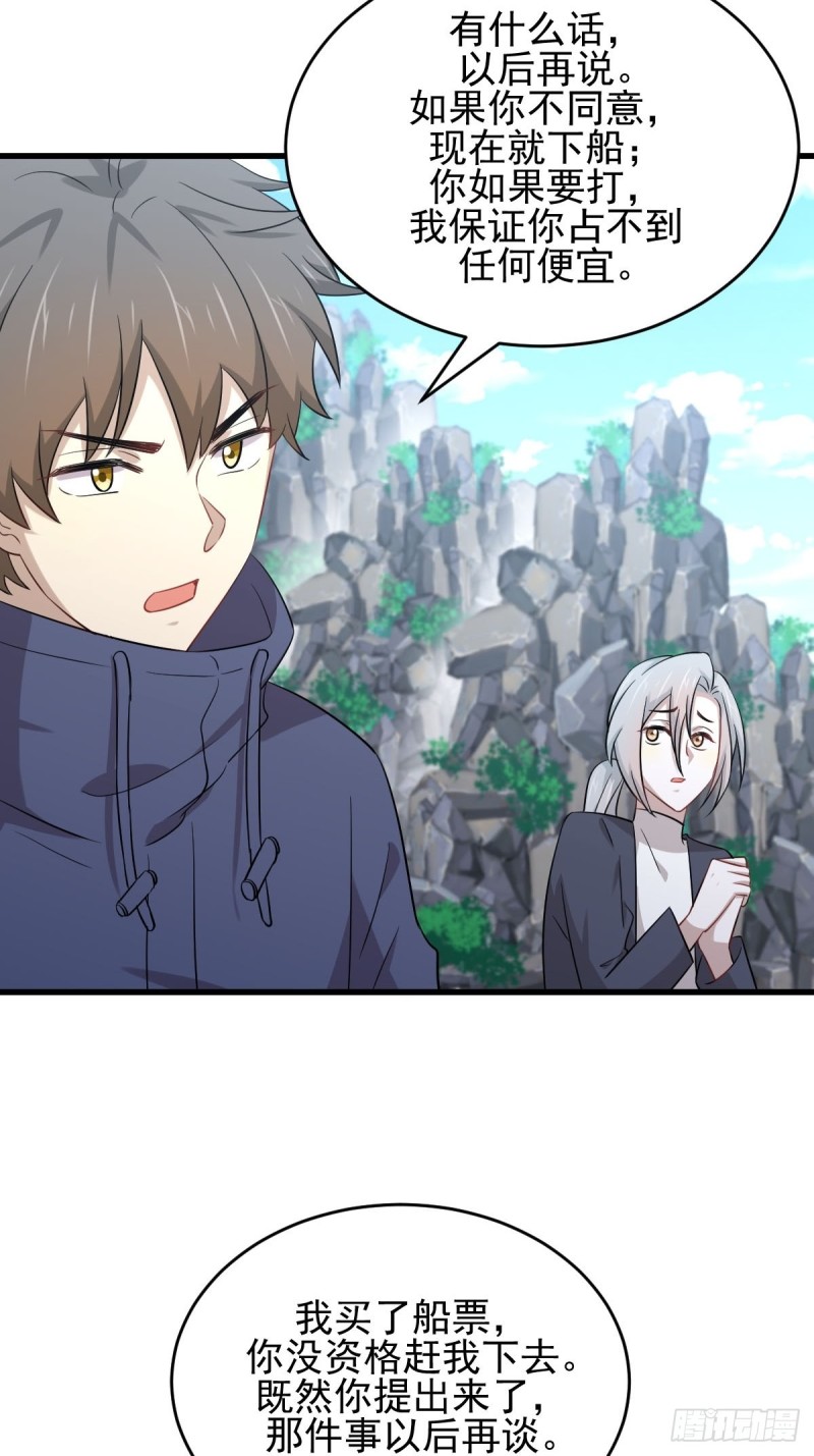 第194话 各退一步6
