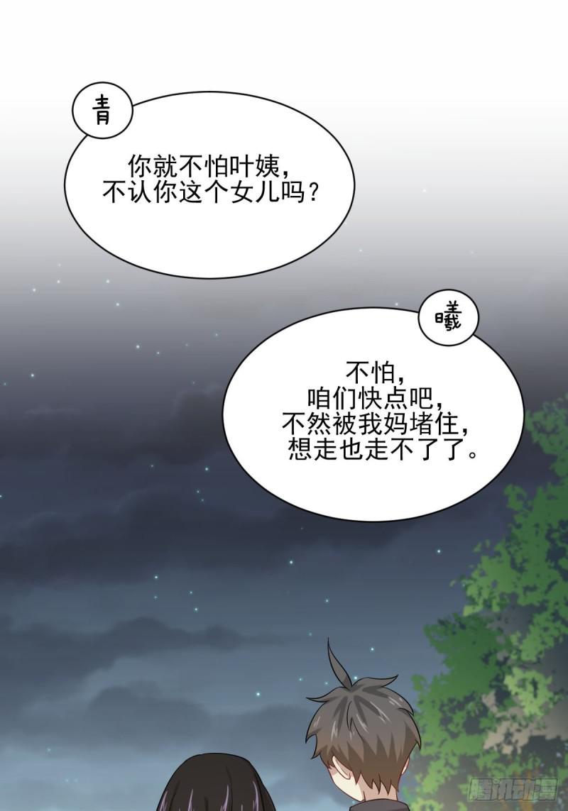 第100话 拦路者9