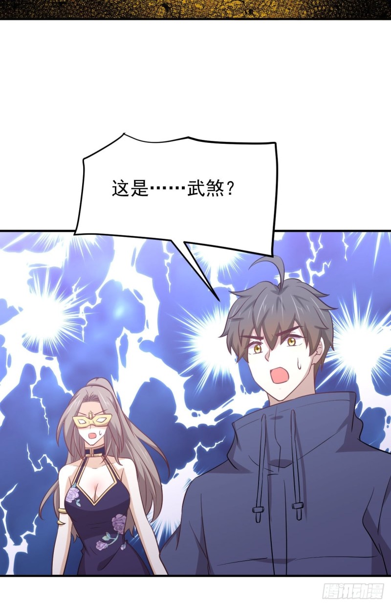 第211话 拿到伴生物20