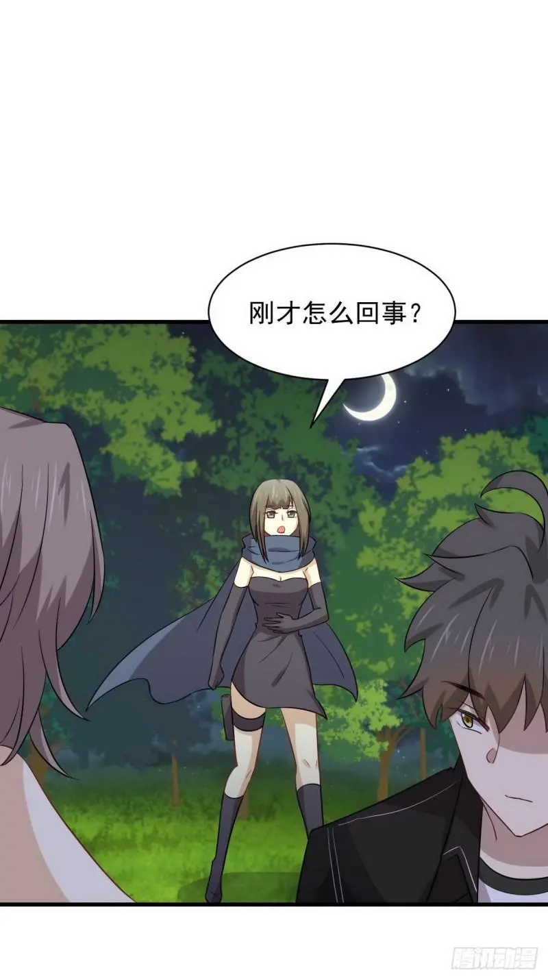 第151话 青蛇吞尸13