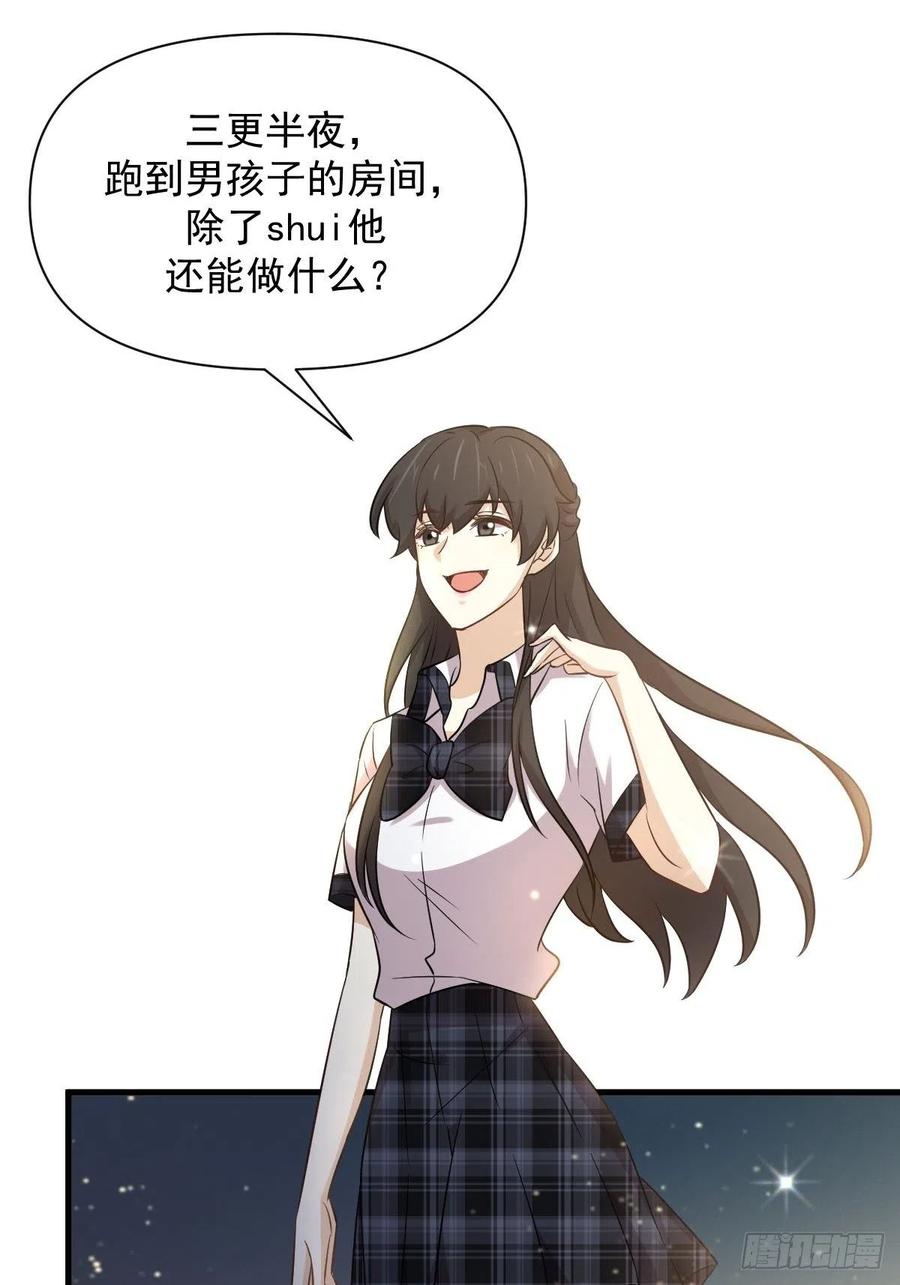 第226话 娇艳女客2