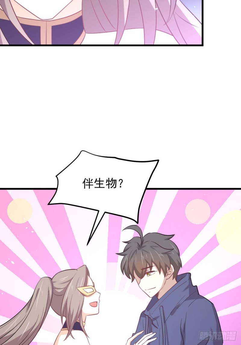 第211话 拿到伴生物38
