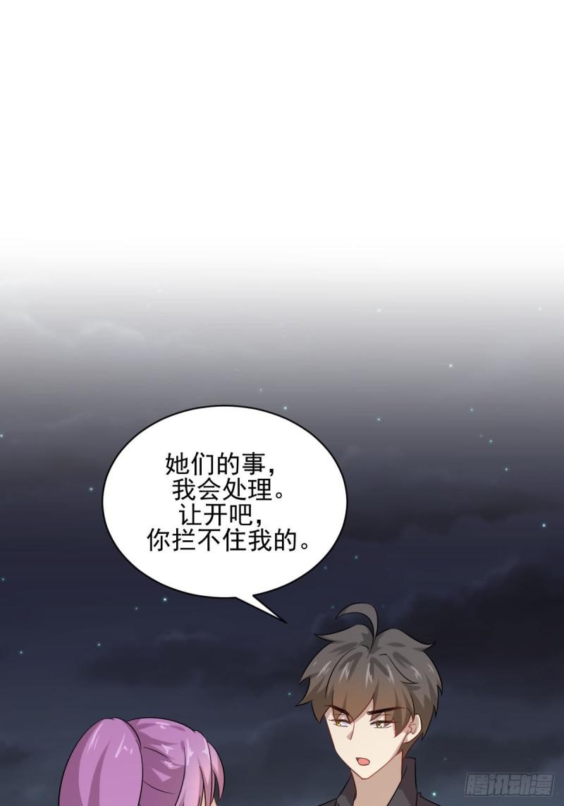 第99话 忽然告白31