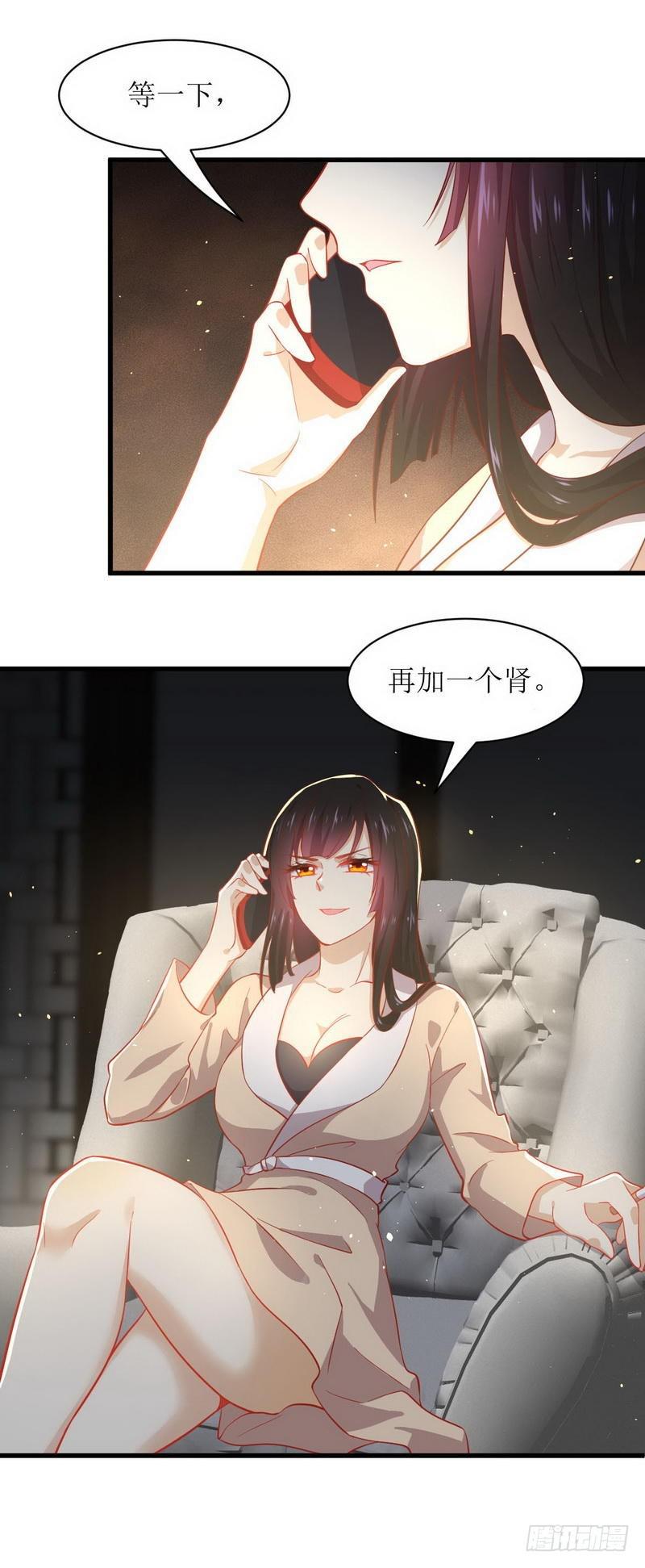 第29话 楚家人来了18