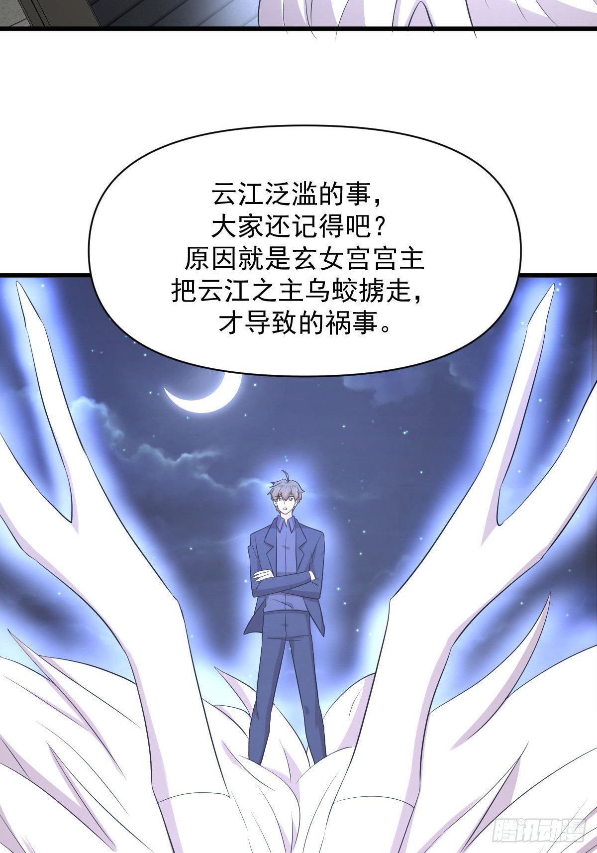 第373话 舆论爆发37