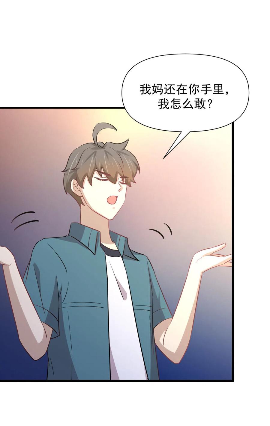 第248话 白家上门23