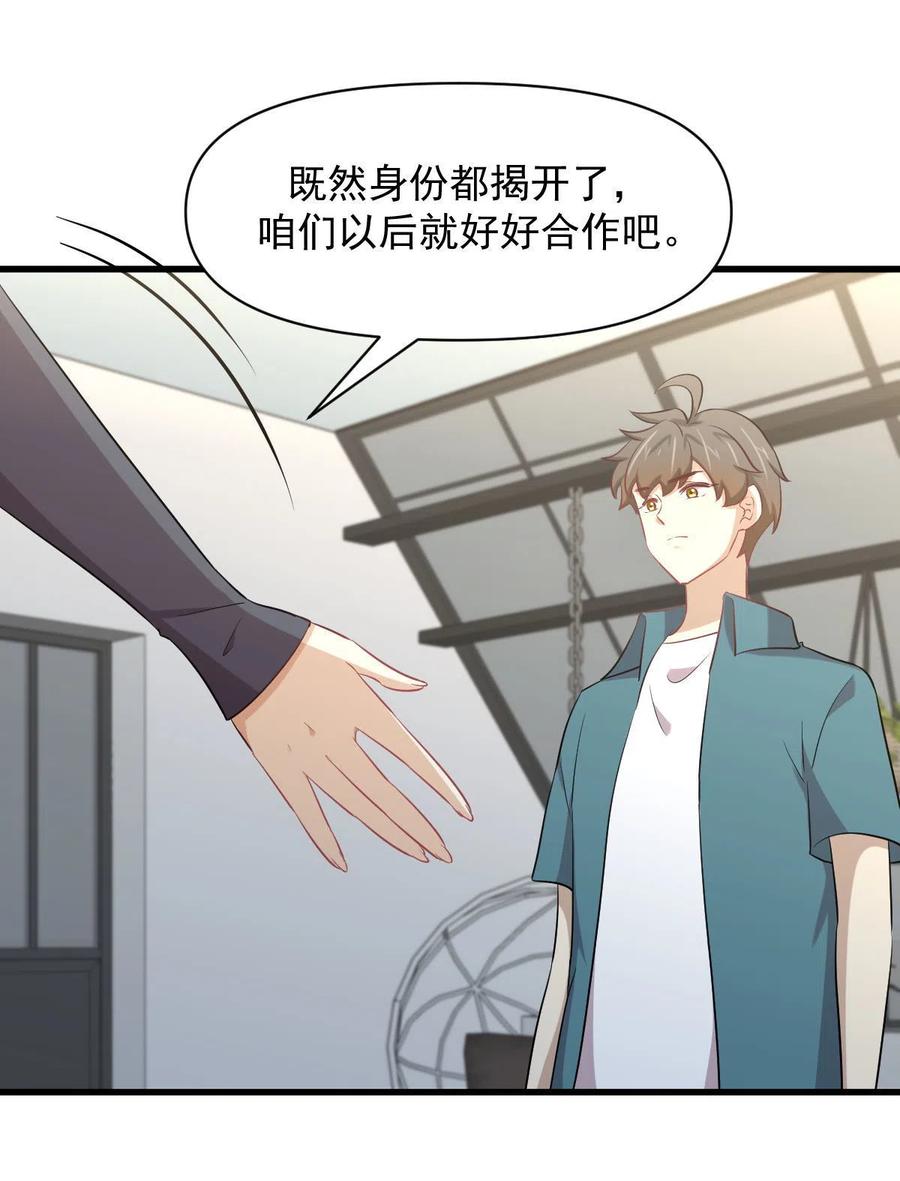 第289话 夜莺老大37