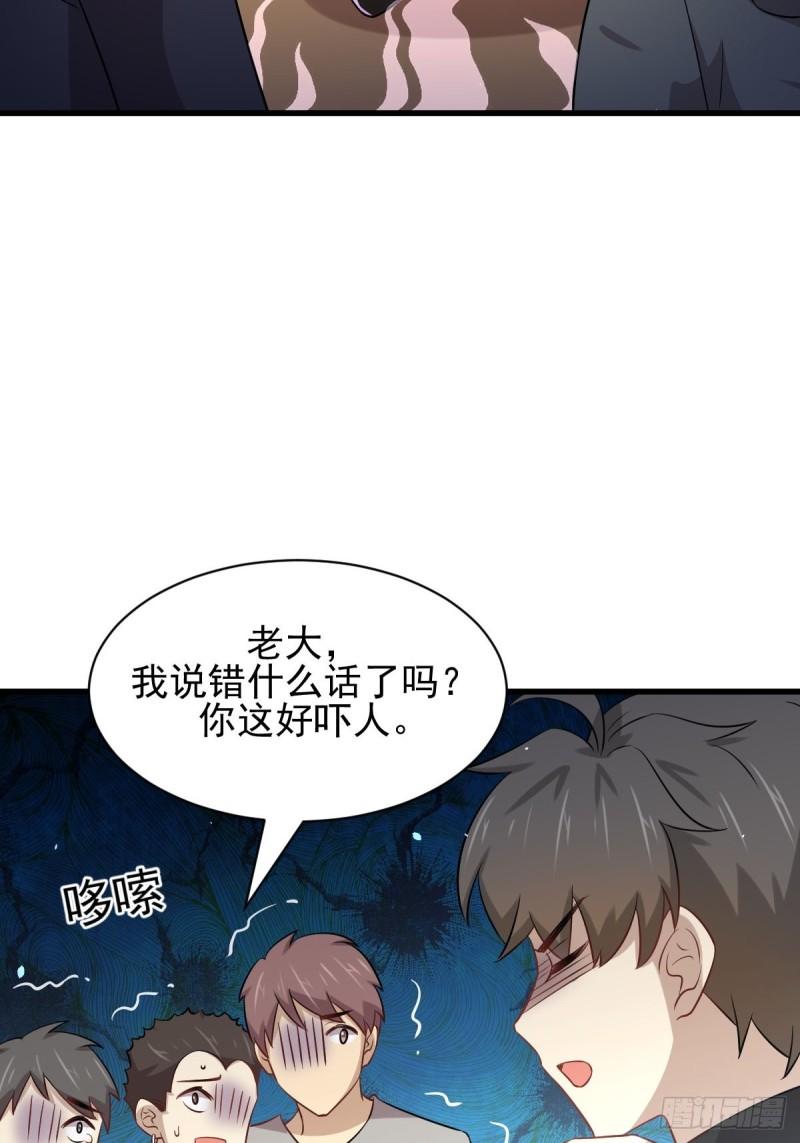 第156话 交换条件7