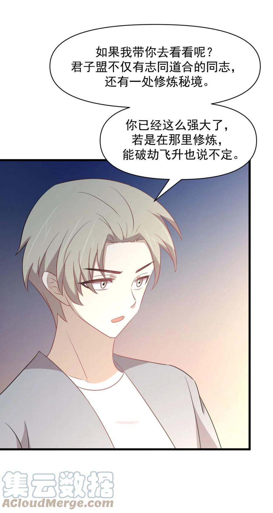 第284话 姐妹相斗34
