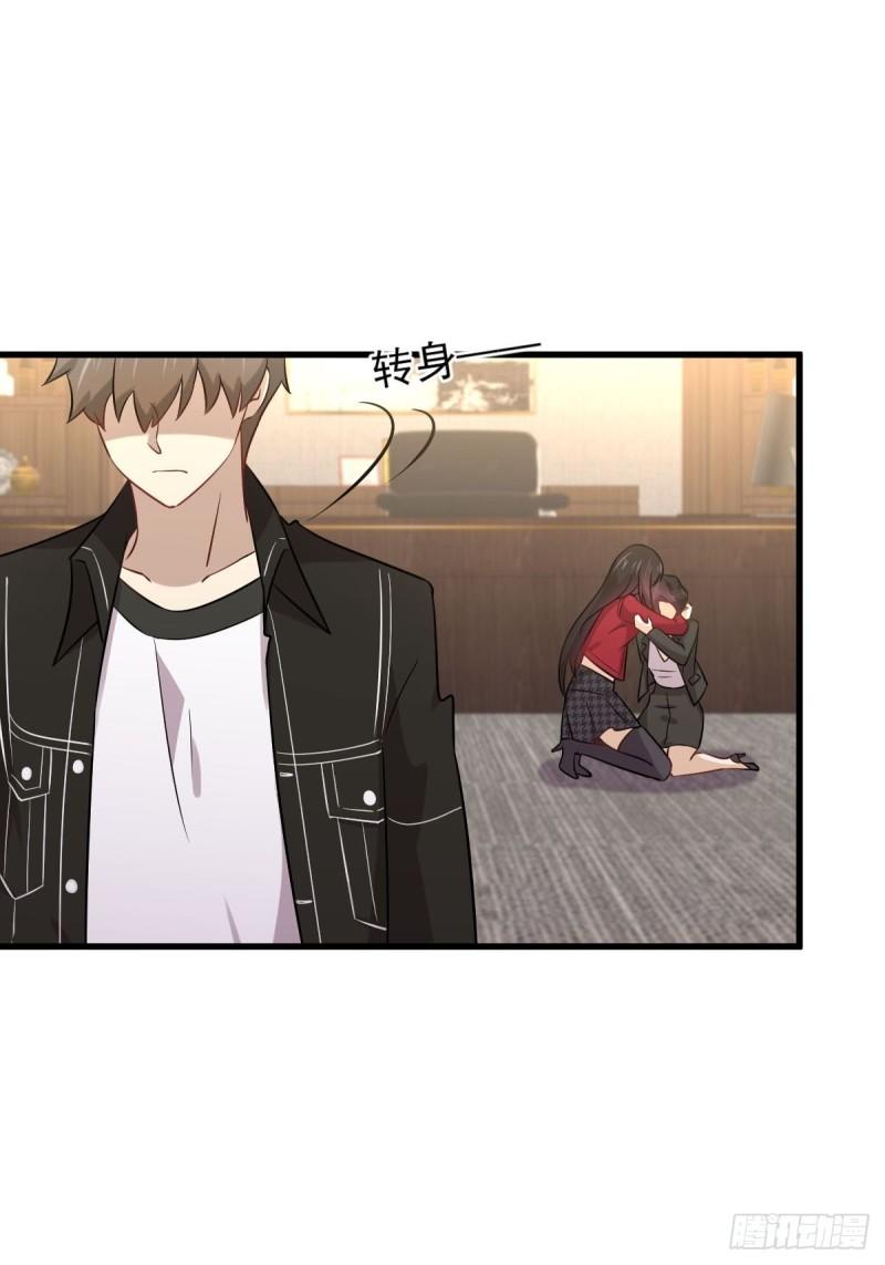 第154话 嫌隙滋生30