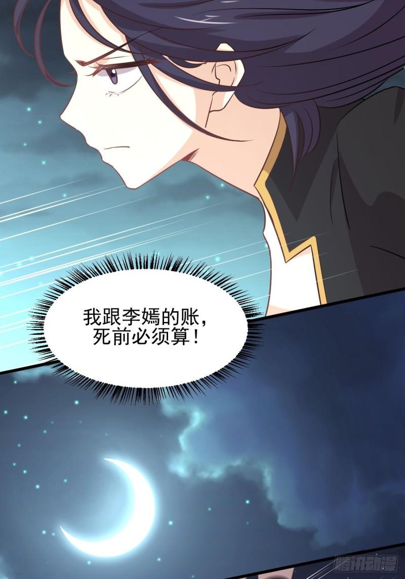第148话 诱饵27