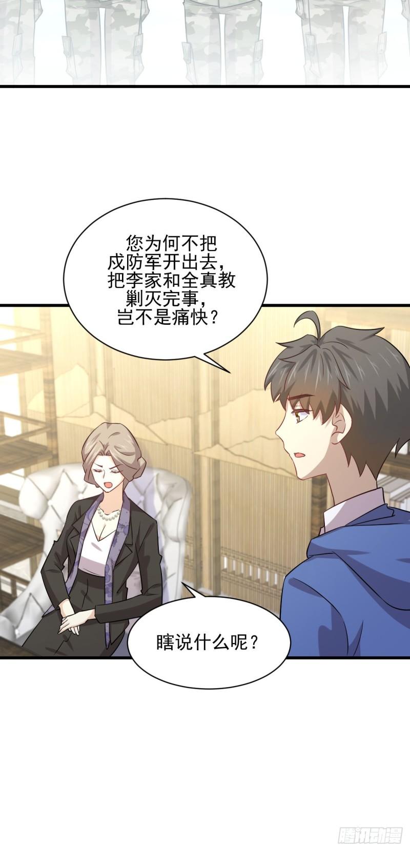 第114话 再次见邢烈46