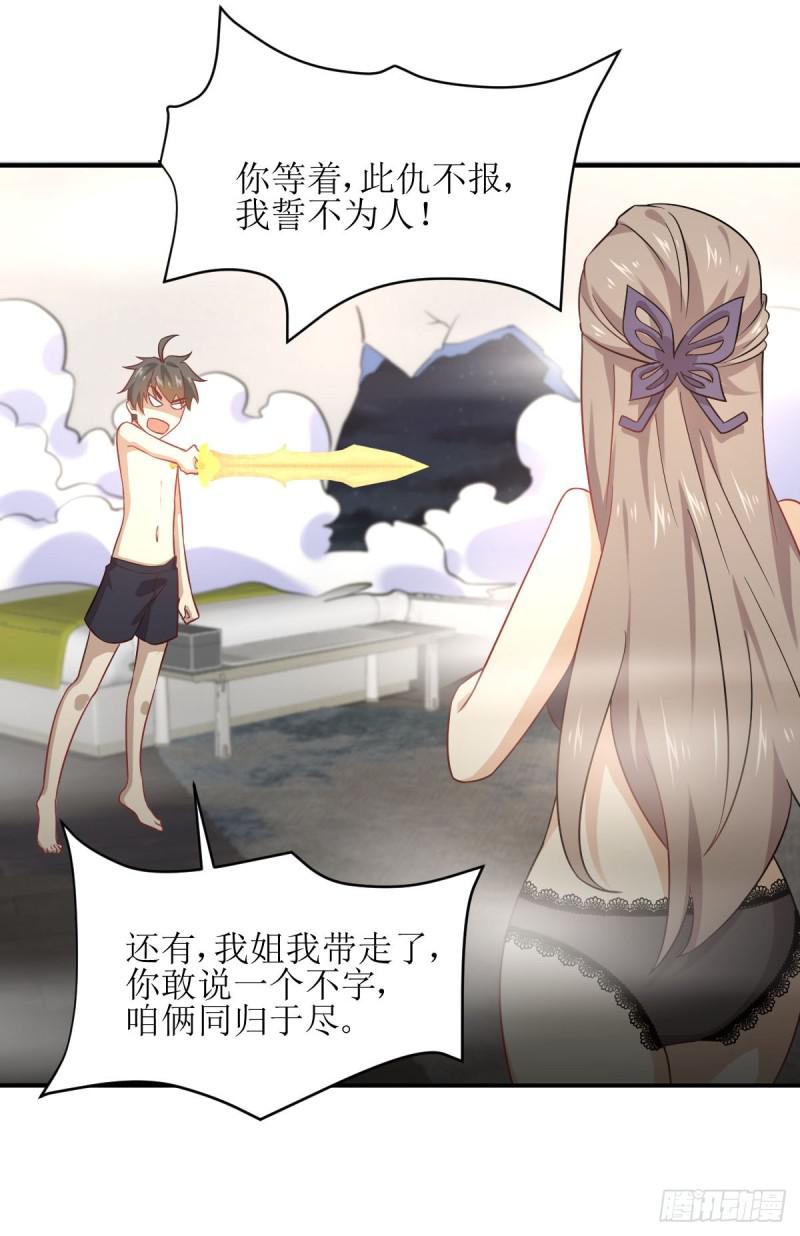 第78话 谁都想泡我5