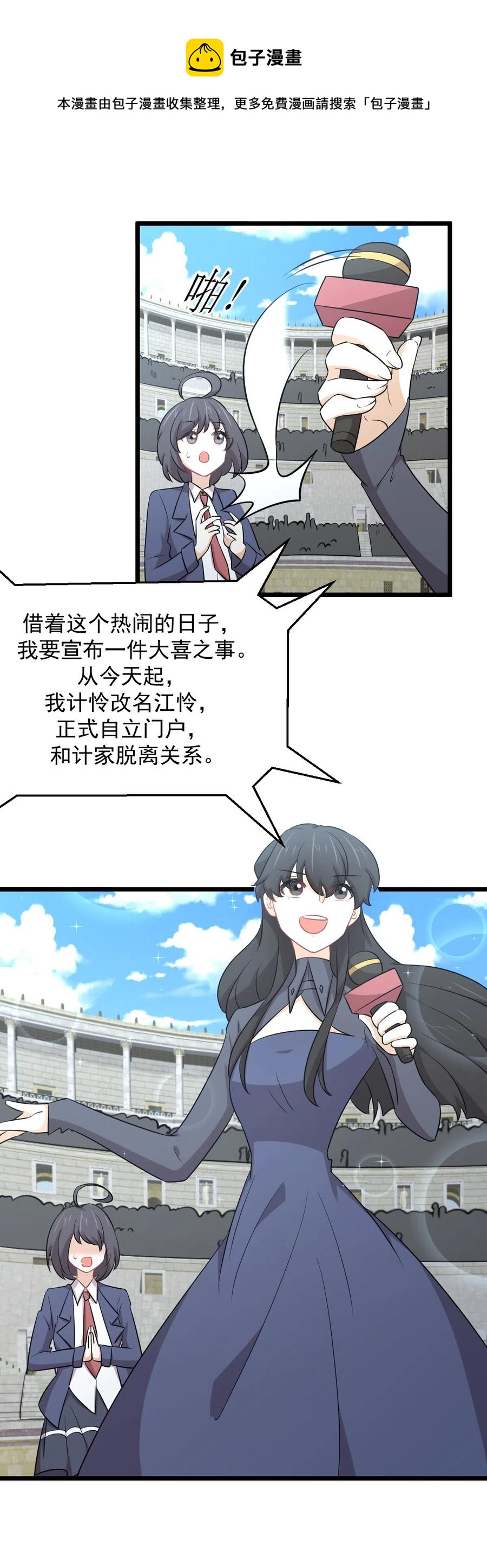 第286话 实力吊打32