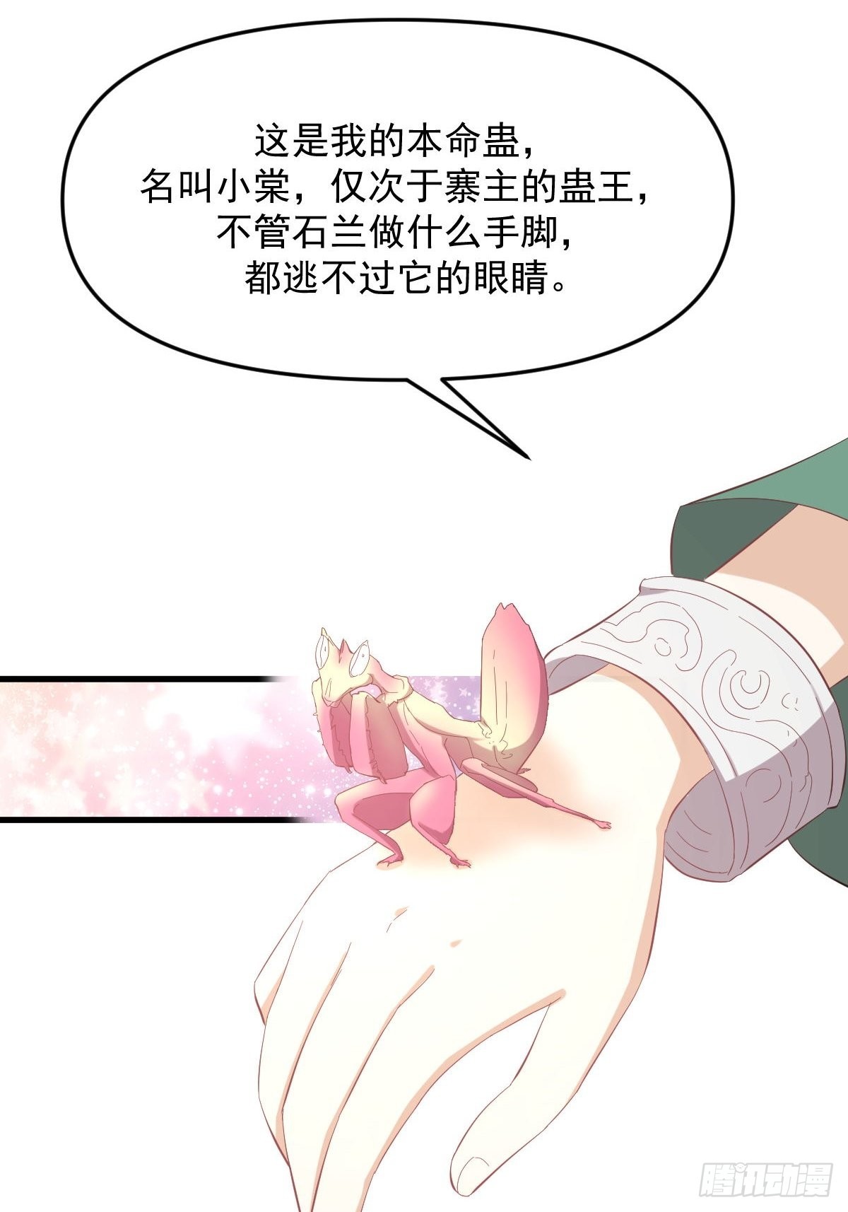 第338话 目的不纯11