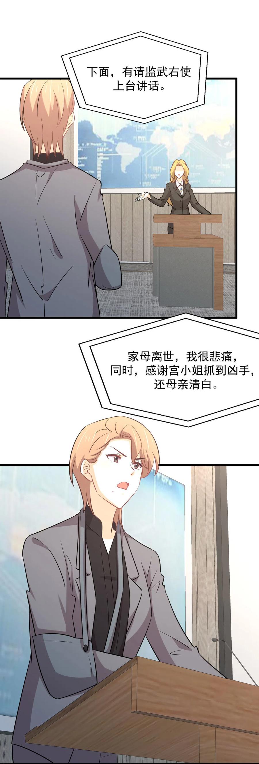 第255话 禁术现世10
