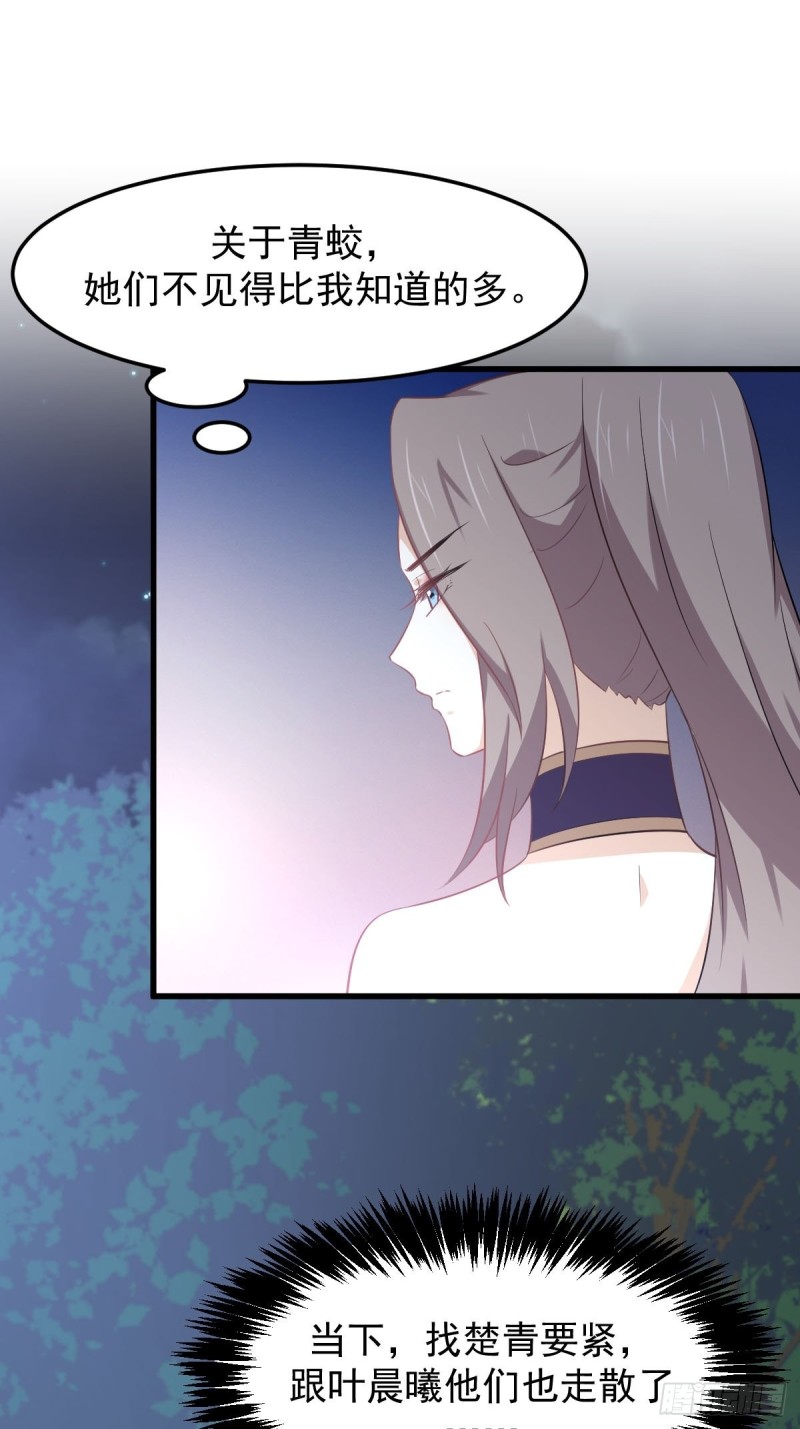 第207话 各自遇敌15