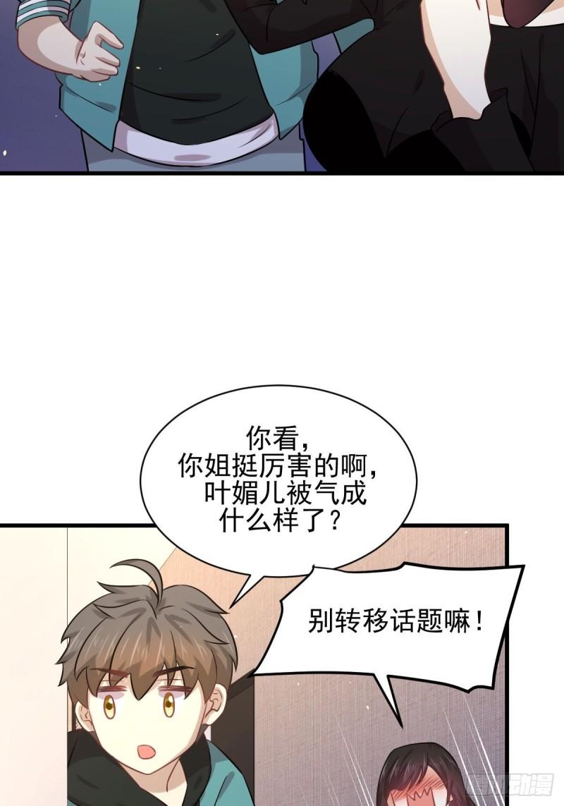 第132话 不速之客23