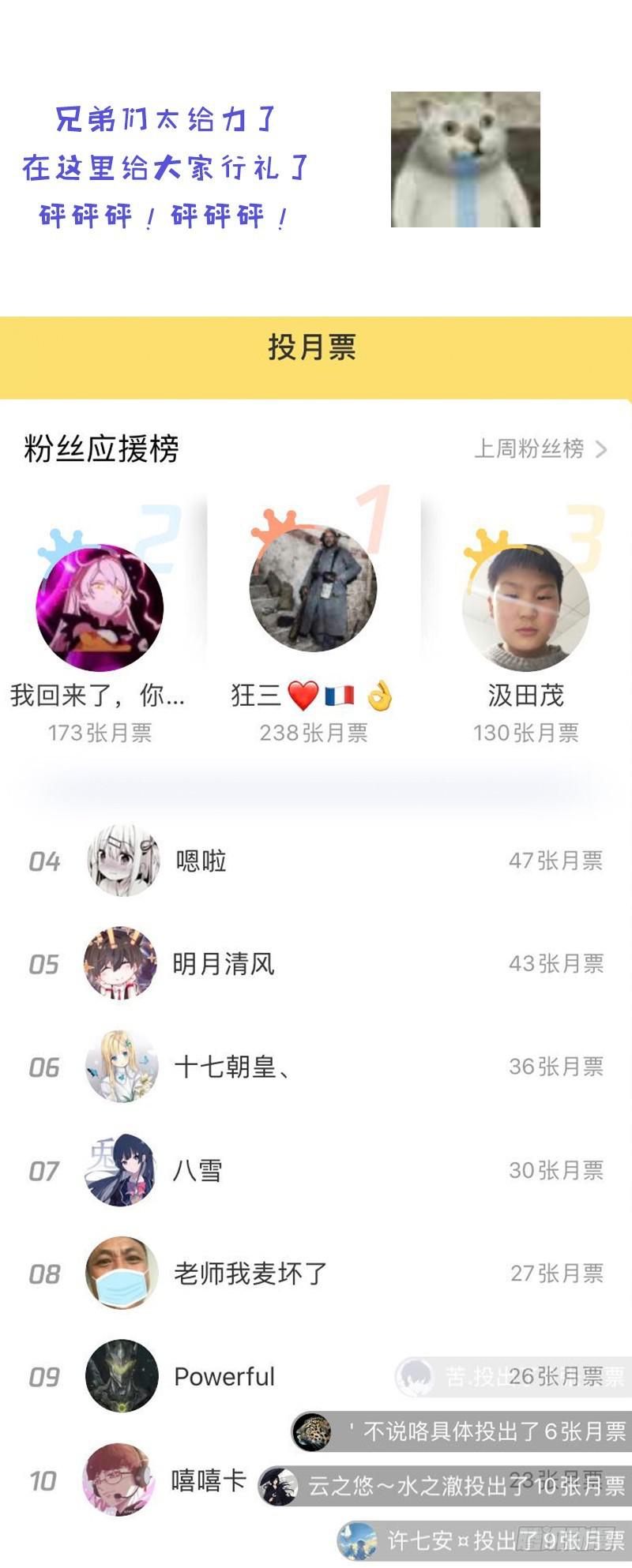 第67话 唐紫岩奶爸36