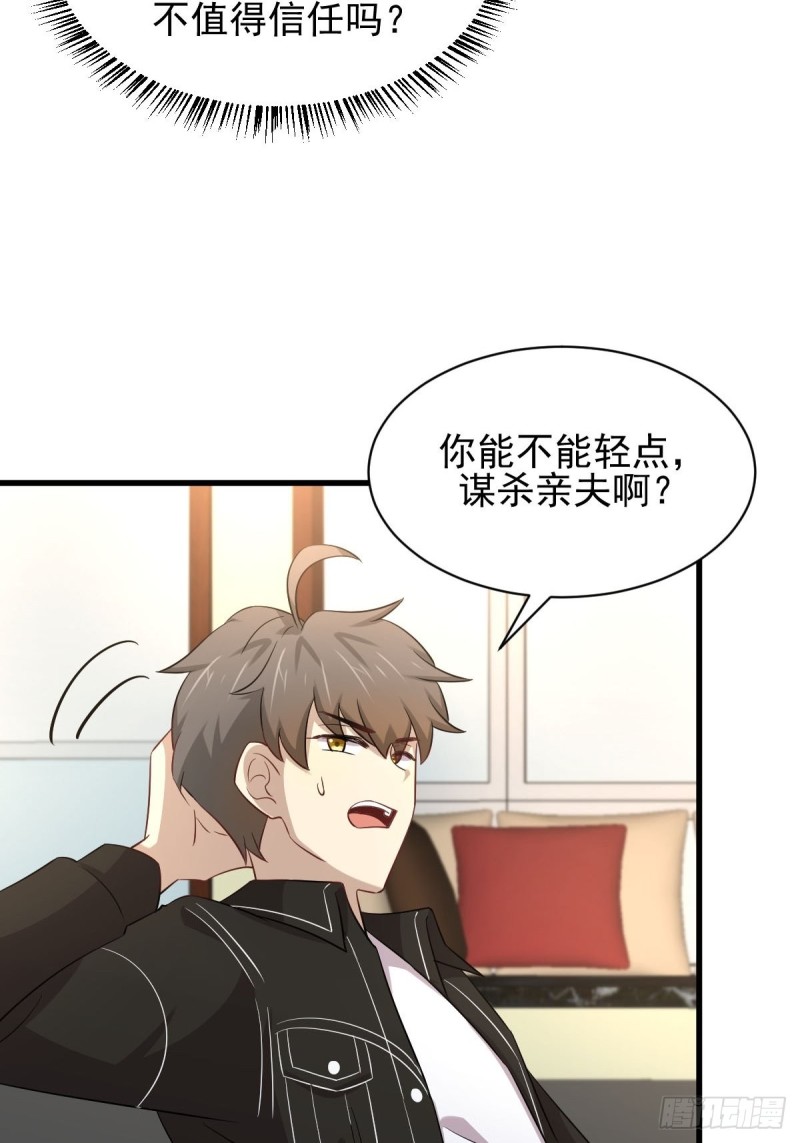 第169话 同穴而葬24