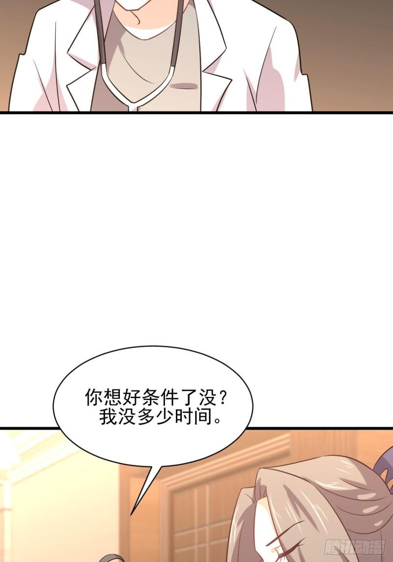 第144话 你嫁给我45