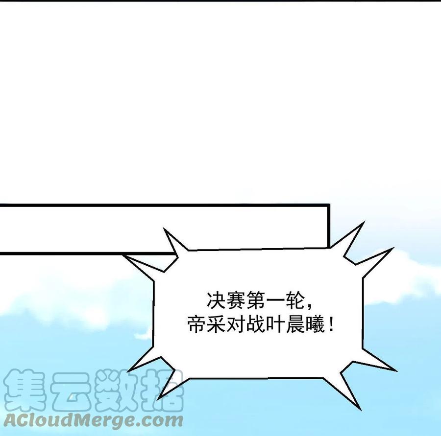 第290话 决赛·车轮战15
