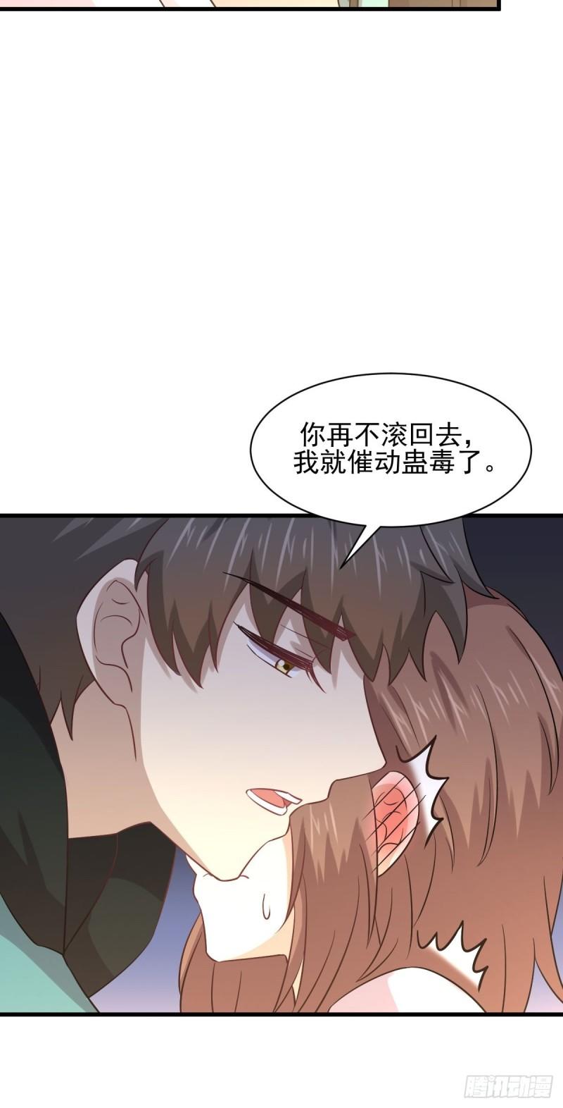 第134话 叶轻眉危机23