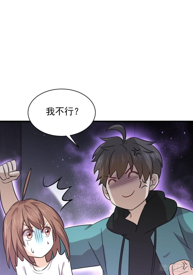 第134话 叶轻眉危机25