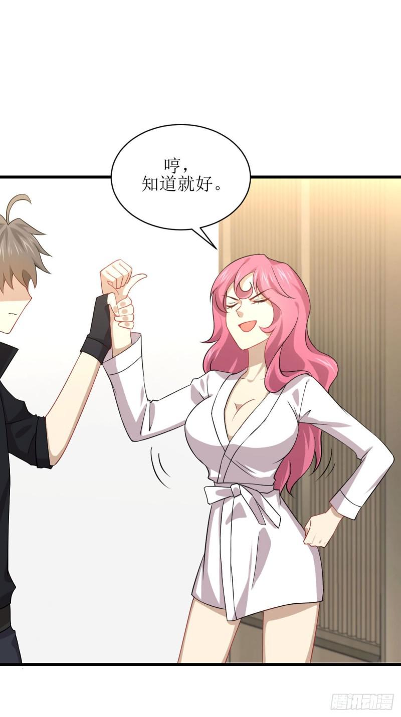 第88话 谁说男子不如女36