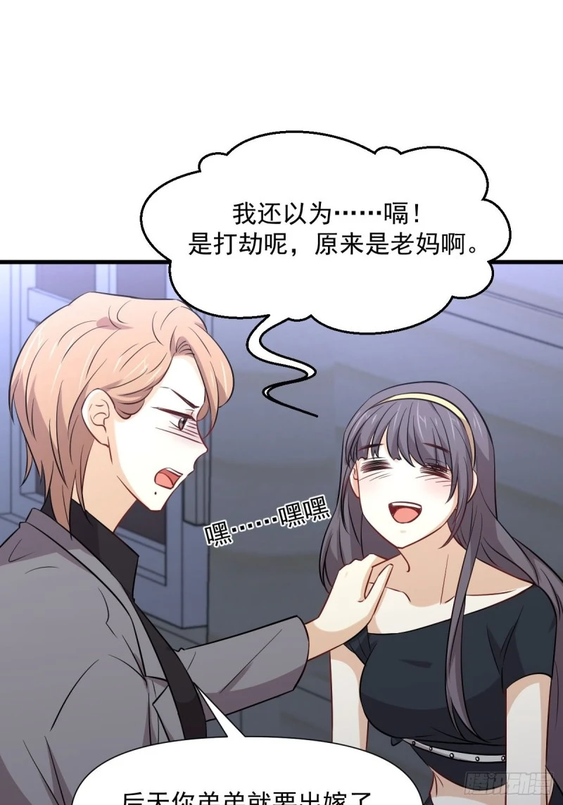 第242话 楚蓝大婚18