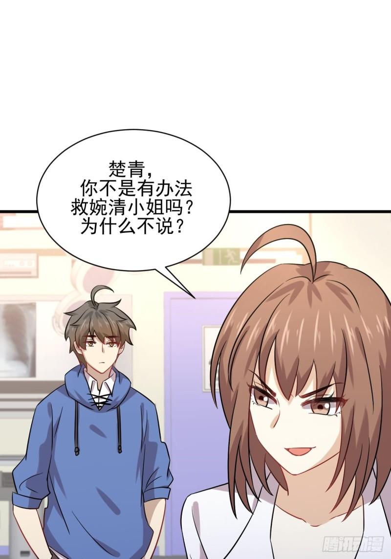 第129话 离间53