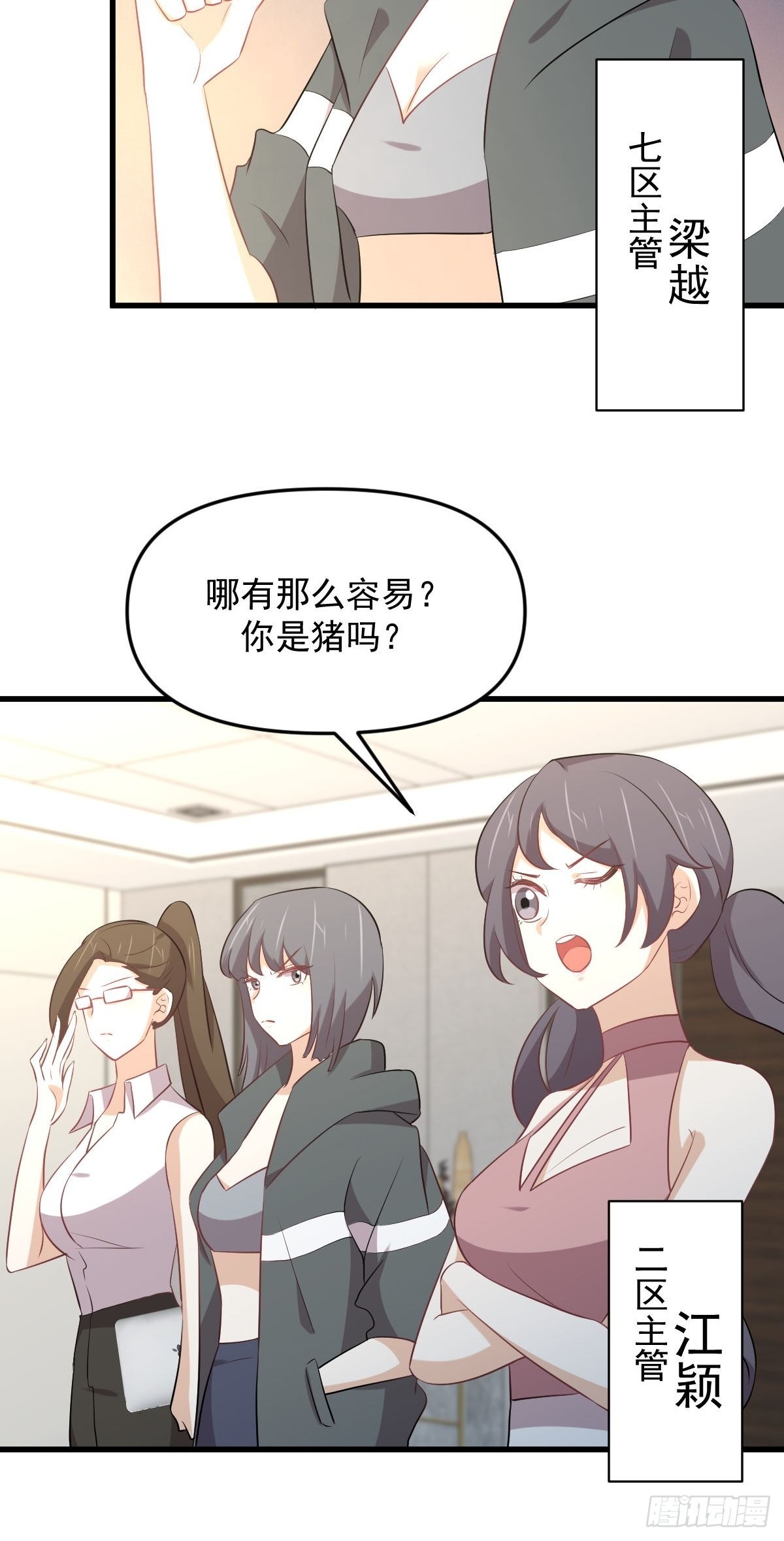 第315话 成为首领46