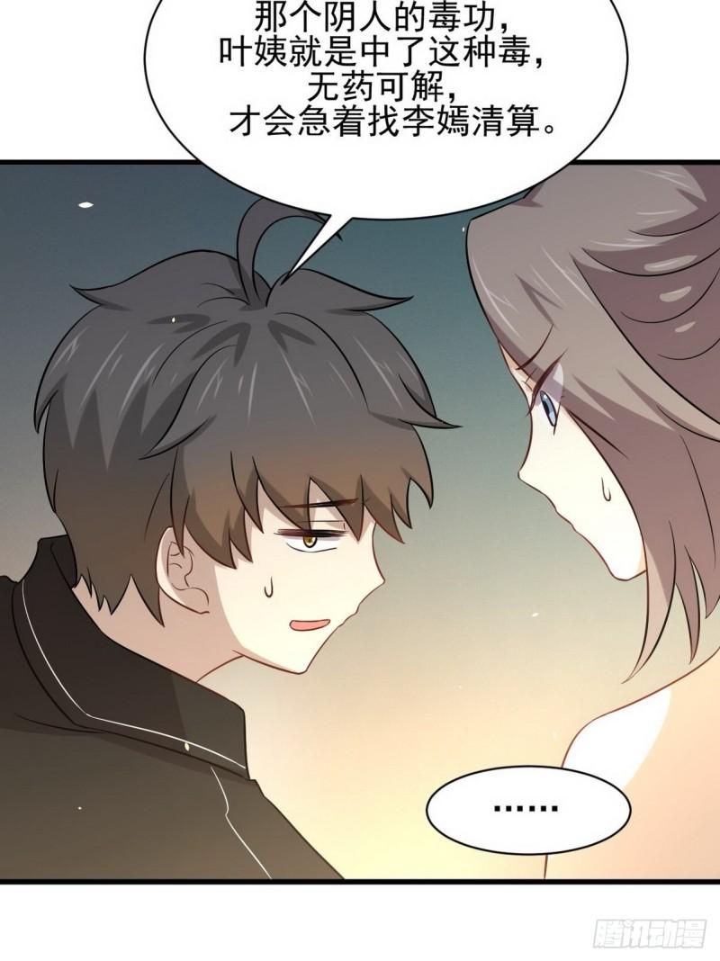 第152话 暴风雨前夜23