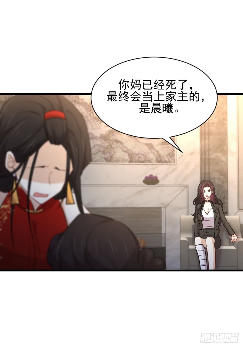 第167话 叶梅母女的末日36