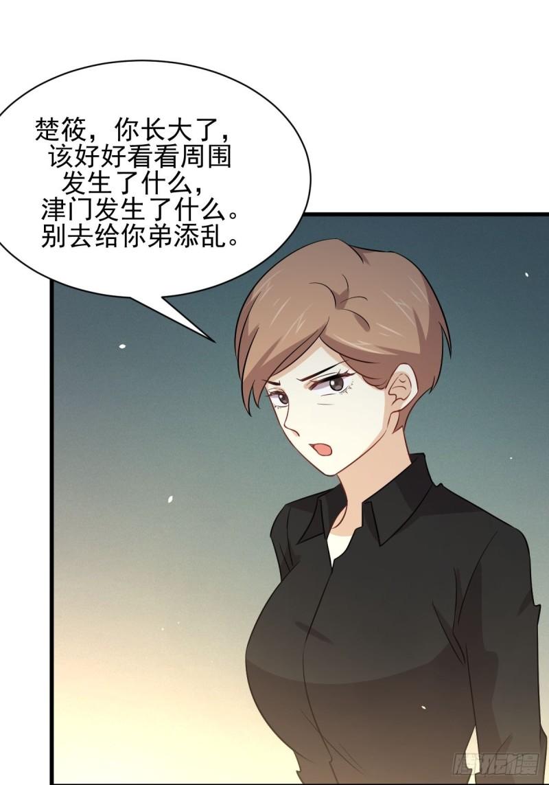 第153话 我很抱歉32