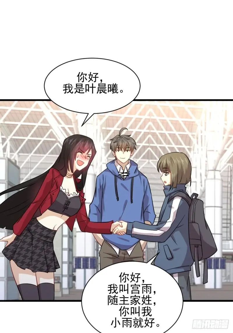 第128话 叶婉清8