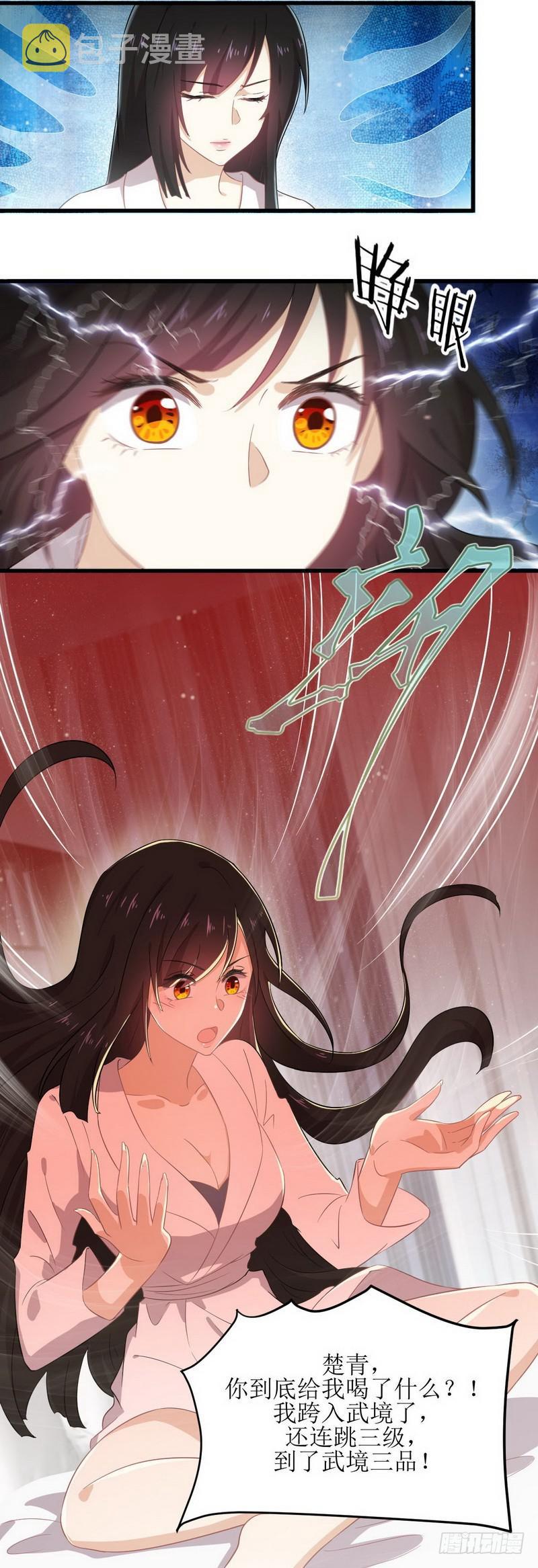 第58话 古武的秘密8