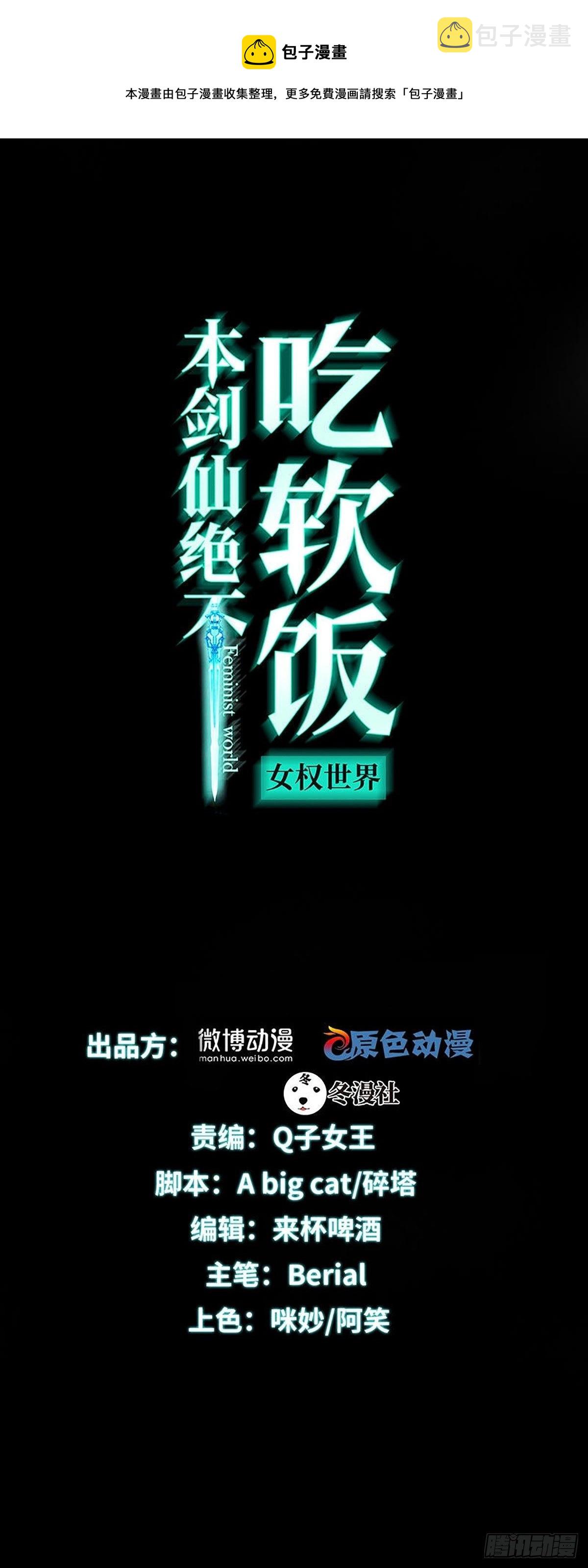 第307话 进入调查组0