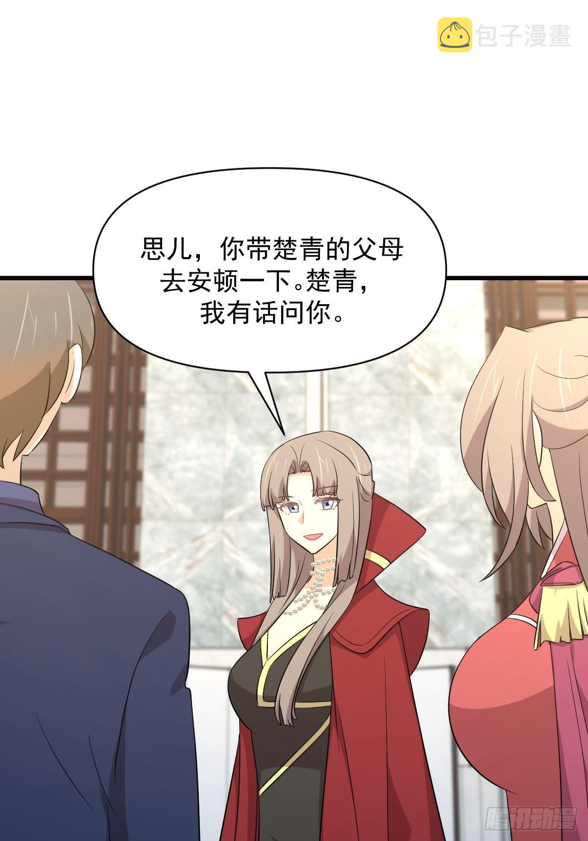 第369话 身世之谜19