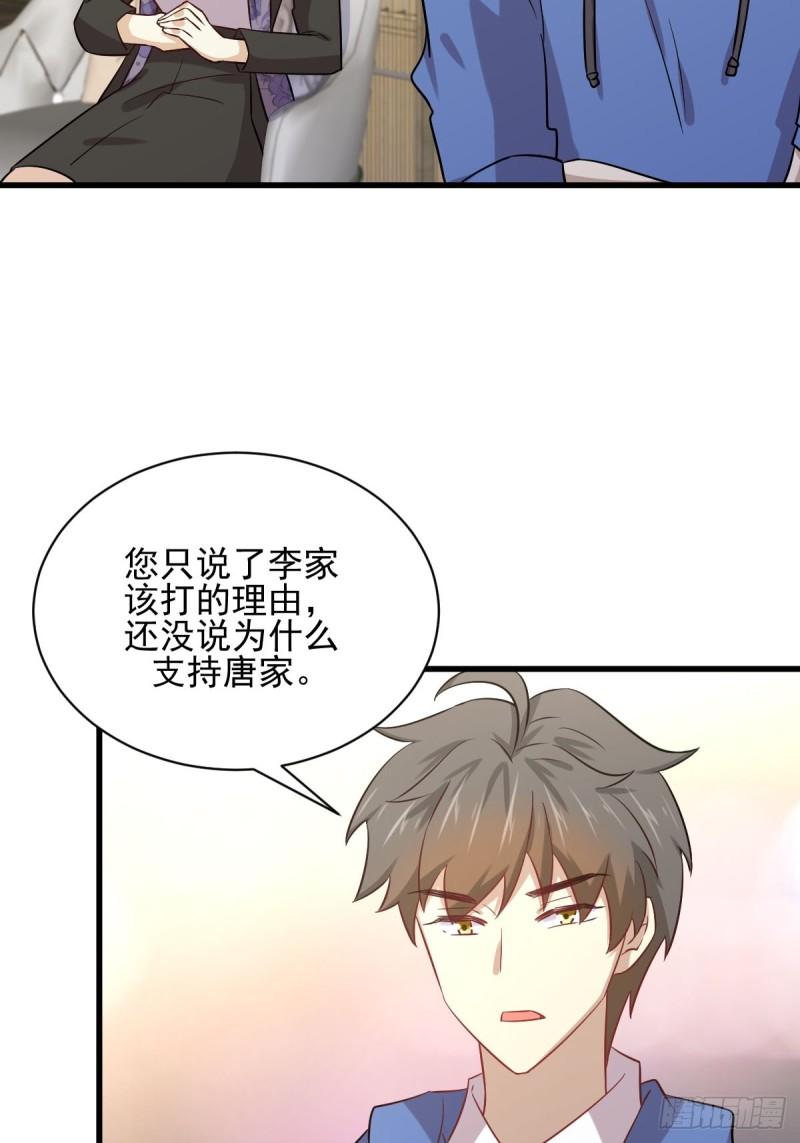 第114话 再次见邢烈49