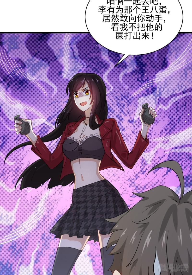 第100话 拦路者7