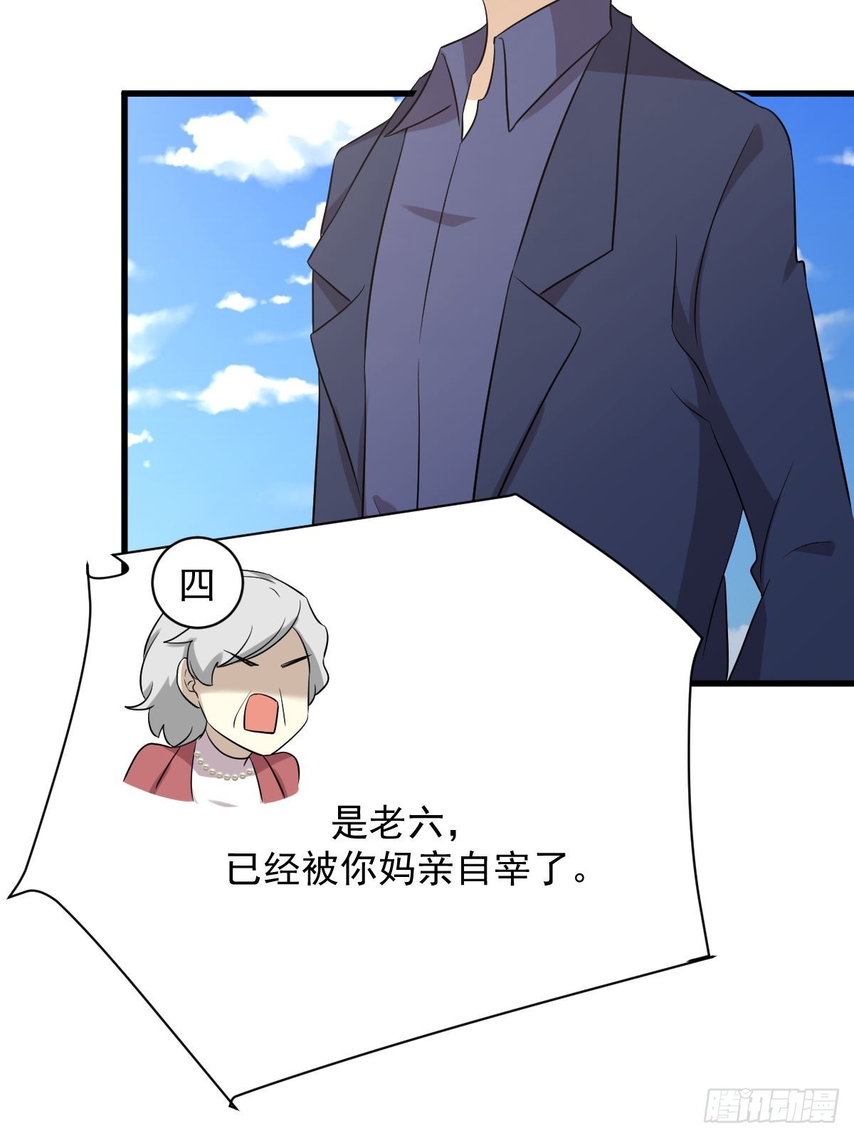第369话 身世之谜38