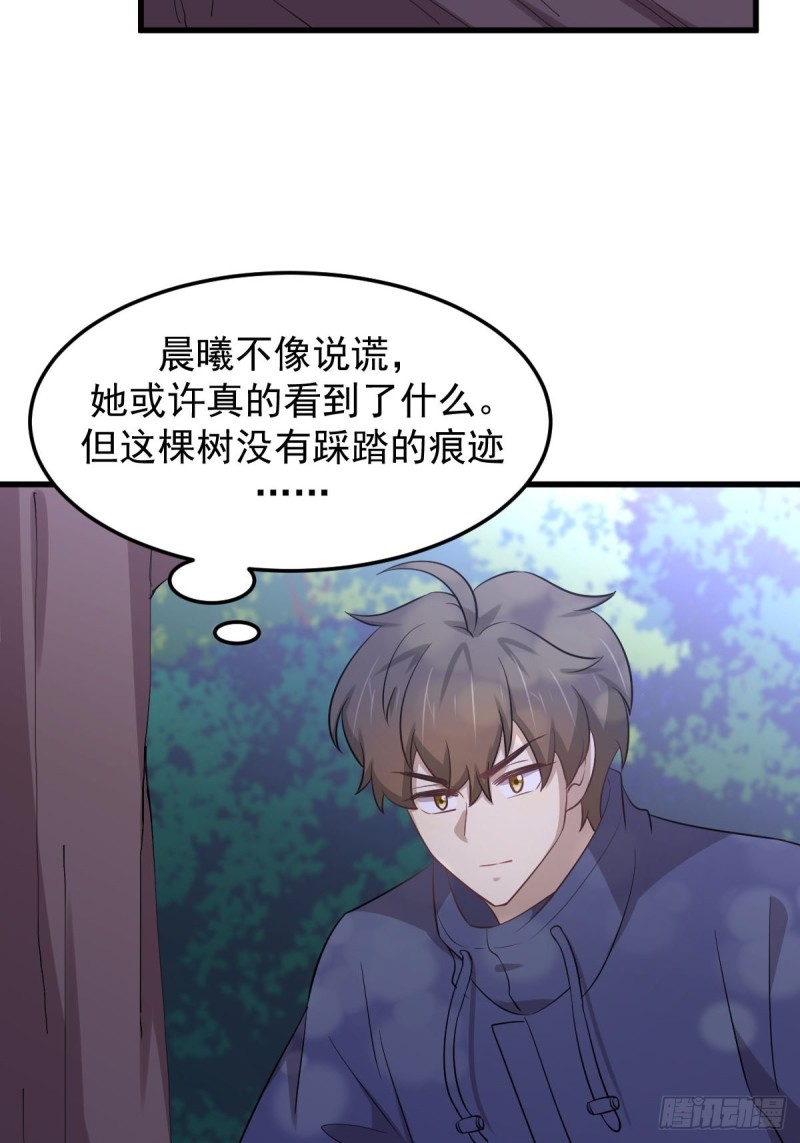 第205话 叶轻眉再现35