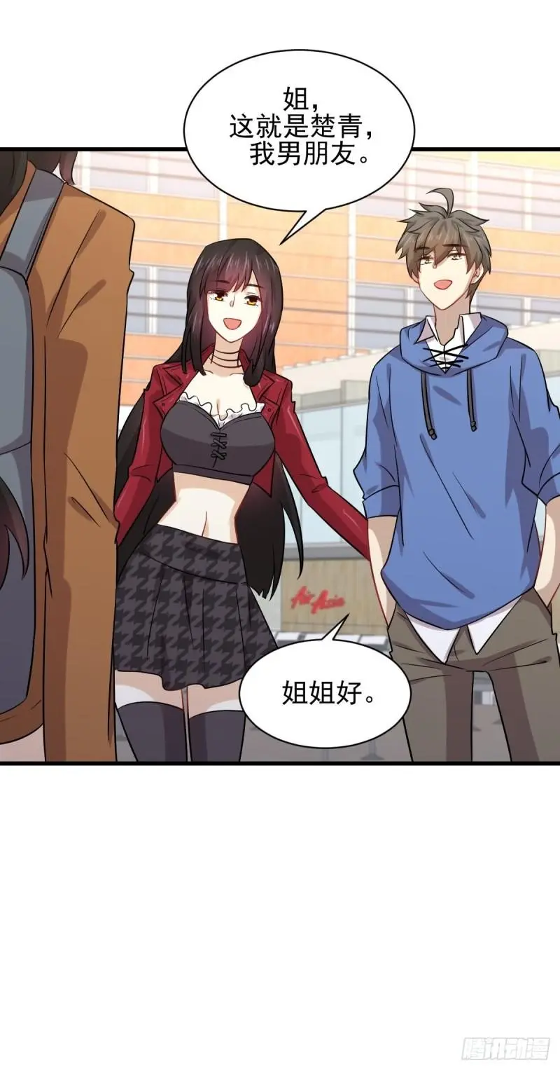 第128话 叶婉清18