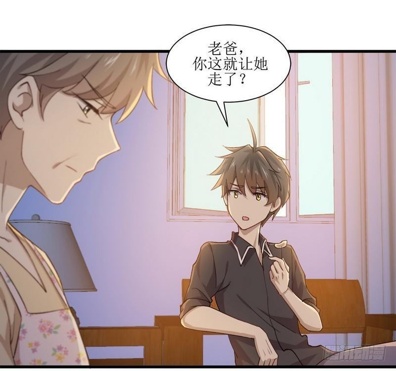 第3话 这特么的女权世界（上）23